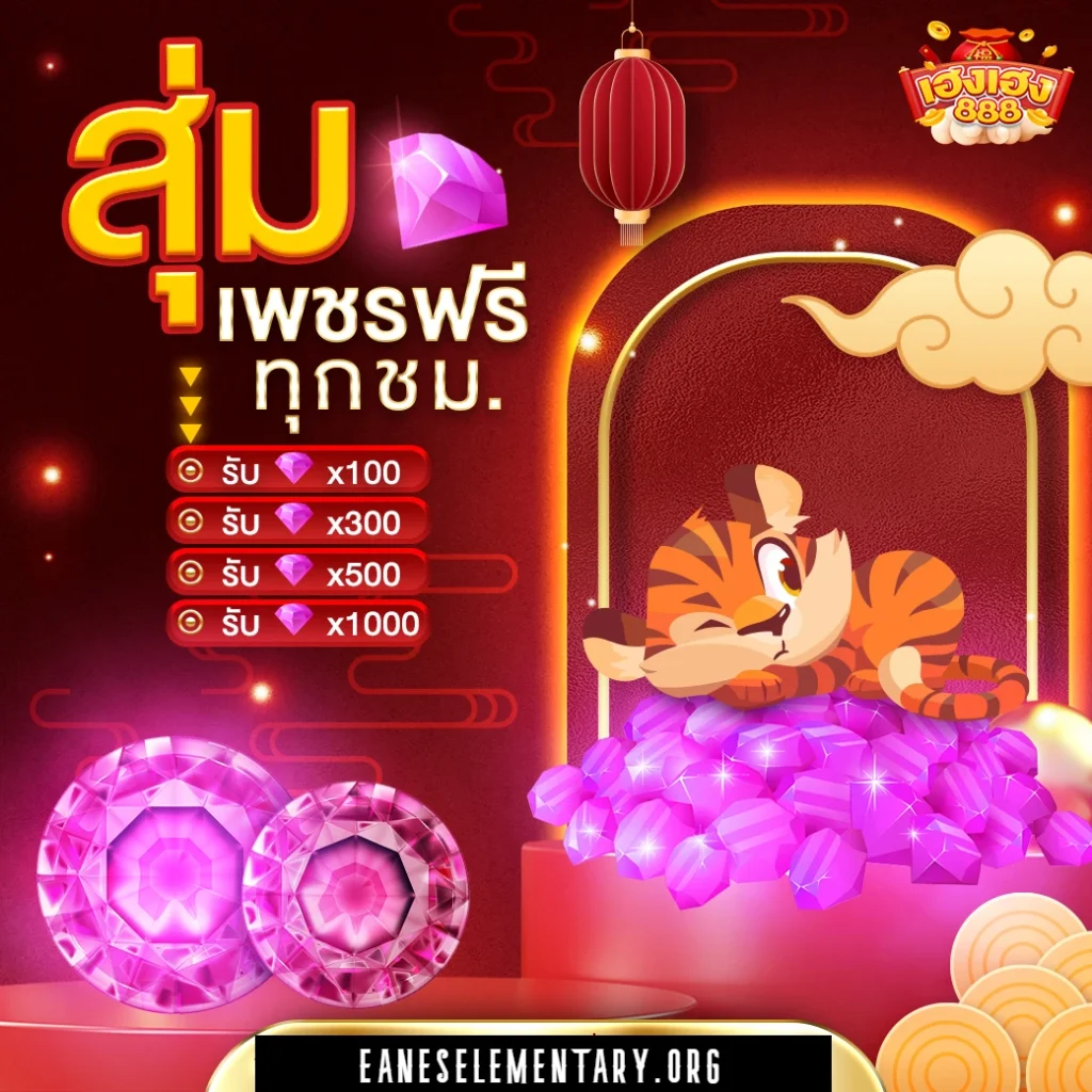 เฮงเฮง 888 สล็อต