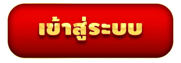 เฮงเฮง 888 สล็อต